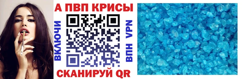 купить наркотики цена  Котово  blacksprut ONION  Альфа ПВП VHQ 
