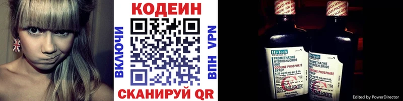 продажа наркотиков  Котово  Codein напиток Lean (лин) 