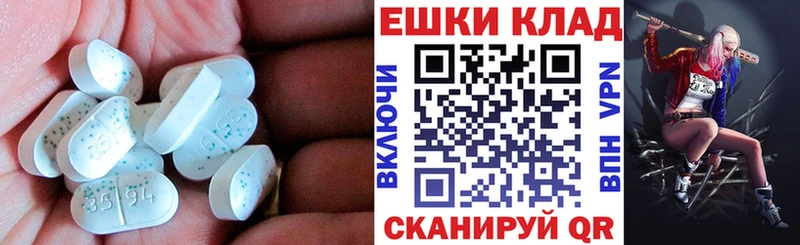 ЭКСТАЗИ ешки  сколько стоит  площадка клад  Котово 