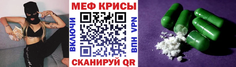 МЕФ mephedrone  Котово 