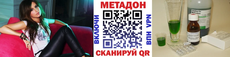 МЕТАДОН кристалл  Котово 